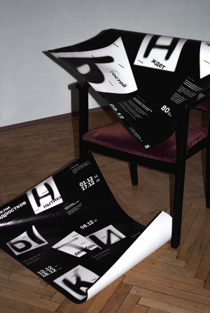 A poster for Moscow Shadow Children &apos; s Theatre