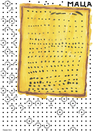 Matza