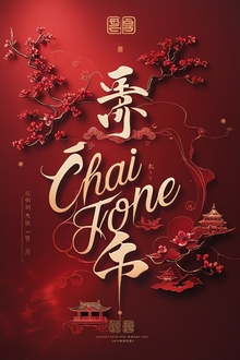 Chai Tone Chai Tone