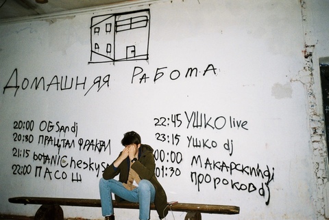 Взаимодействие стрит-арта с различными контекстами