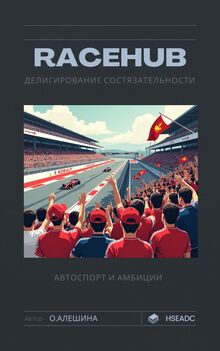 Концепция
