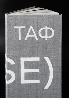 ТАФ (SE)