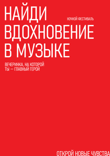 Плакаты для ночного фестиваля «Каталист»