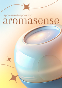 aromasense aromasense