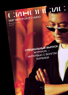 СИНОПСИС СИНОПСИС