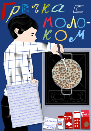 «Рецепты еврейской кухни»
