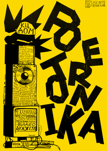 POETRONICA