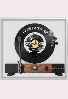 Fermata