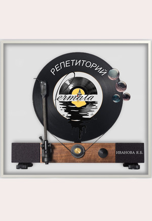 Fermata