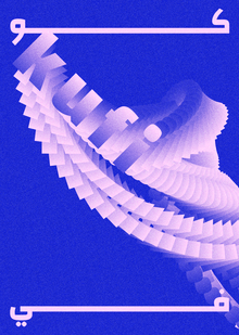 Chapter 4. Transformation: Contemporary Forms and Contents
