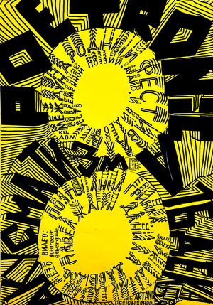 Poster for the Poetronica Festival