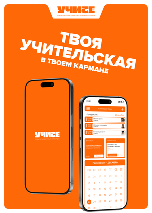 УЧИТЕ | Открытое пространство для репетиторов