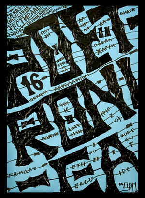 «Poetronica»