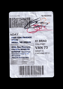 Покупка в магазине