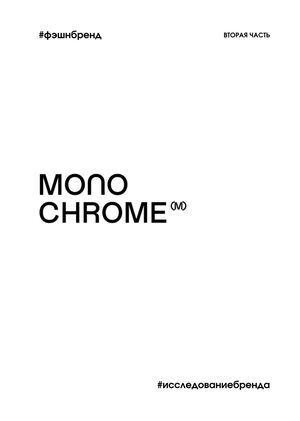 MONOCHROME