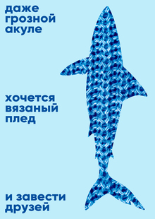 на крючке на крючке