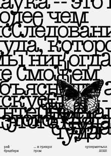 … и грянул гром