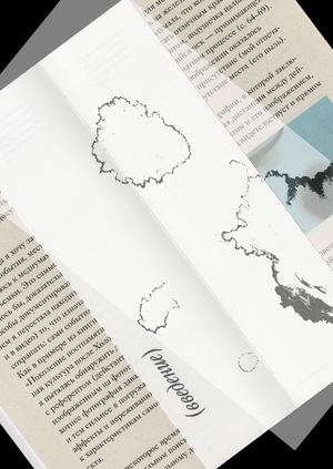 Printing as a way to study and fix valid spaces