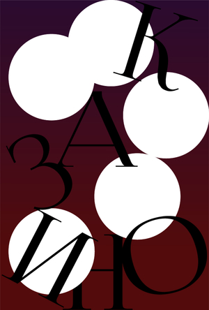 Posters for casino «Lucky souls»