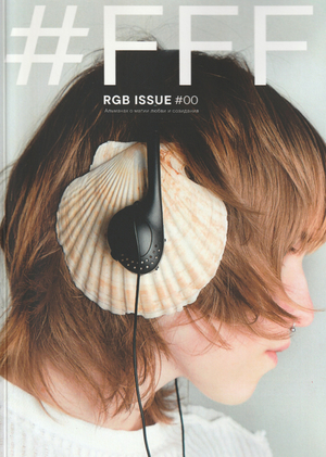 #FFF Magazine