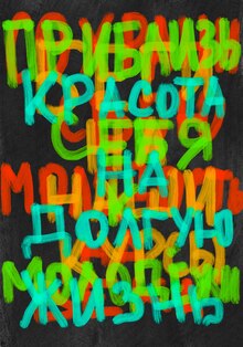 Кощей и&nbsp;Кикимора: плакаты