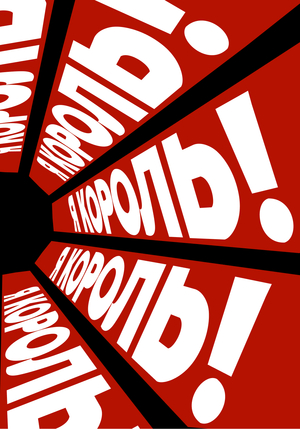 Плакаты для президентских выборов животных