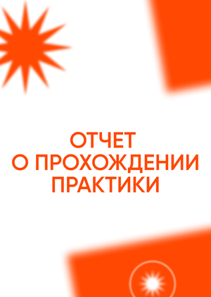 Практика в креативном агентстве