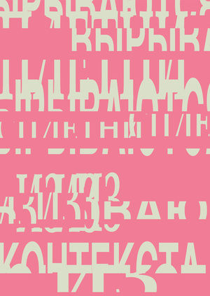 плакаты goseaps