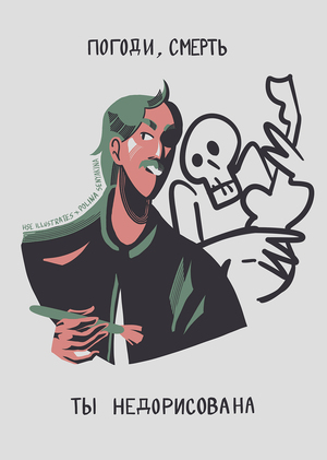 Неоконченный этюд