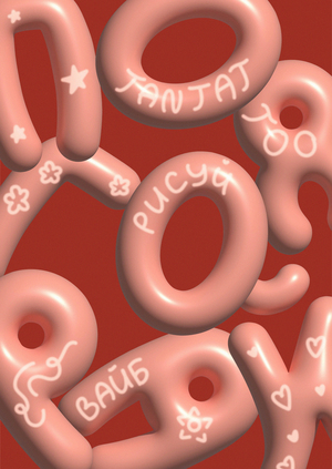 Плакаты курорта для сосисок «ПОДГОРАЙ»