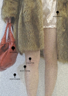 Шкаф модной московской энтузиастки