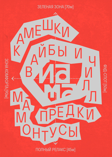 ЙАМА