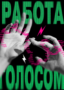 Плакаты для студии записи эмоций RYF