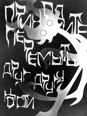 Чёртова баня "Тихий омут"