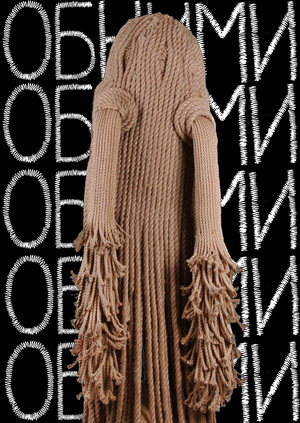 КАНАТОТЕМЫ