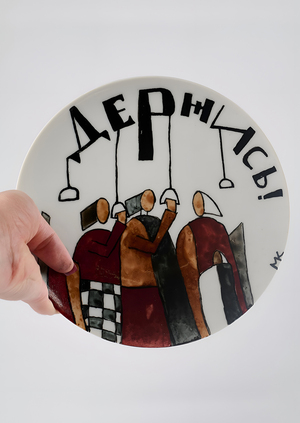 Роспись по фарфору