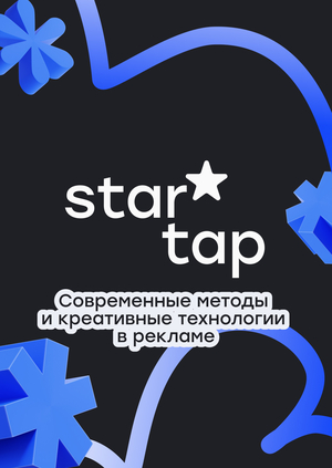 Продвижение медиа сервиса StarTap