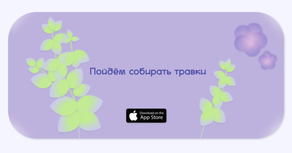Травки