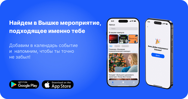Лендинг HSE EVENT
