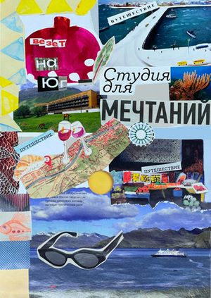 Плакаты для турагентства
 ВЕЗЕТ НА ЮГ