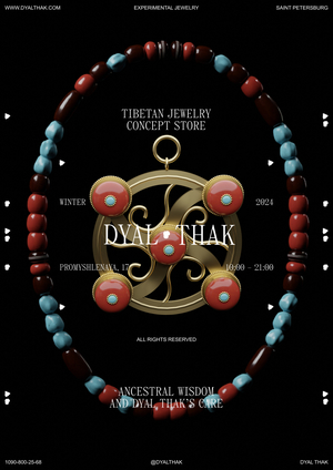 DYAL THAK упаковка