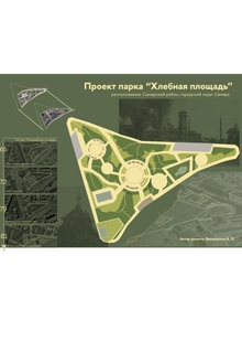 Благоустрой: Хлебная площадь (Самара)