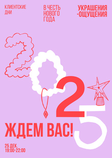 Постеры для бренда украшений-ощущений «С цепи сорвалось» Постеры для бренда украшений-ощущений «С цепи сорвалось»