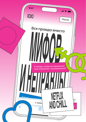 XOXO [иксо-иксо]