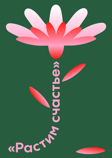 Плакаты для PLANTSPA Плакаты для PLANTSPA