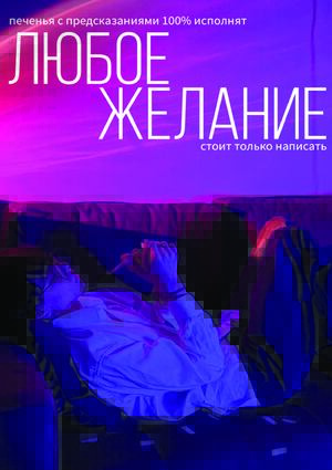 «100%» плакаты