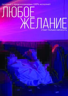 «100%» плакаты