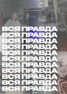 Вся правда о&nbsp;креативной индустрии