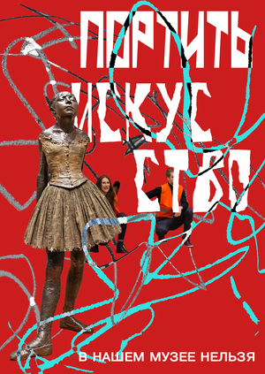 музей «ИсИс»
