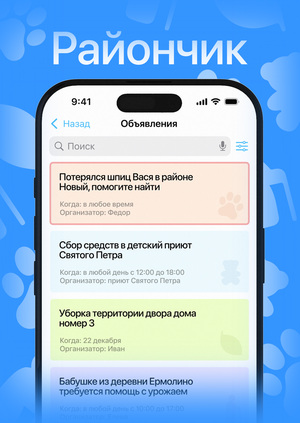 Area — Mobile application